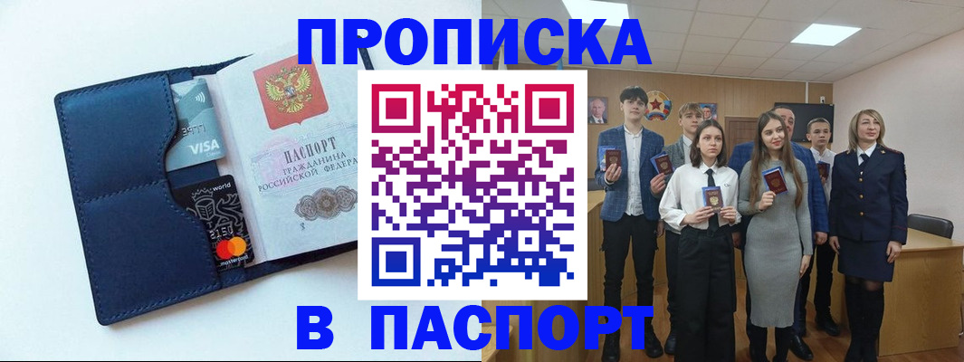 временная регистрация собственник в Буйнакске