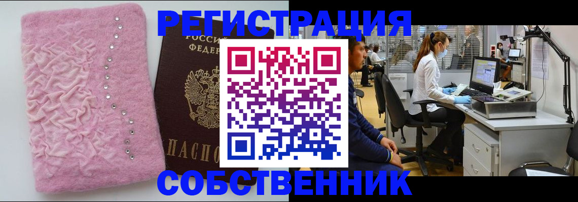 временная регистрация для школы в Буйнакске