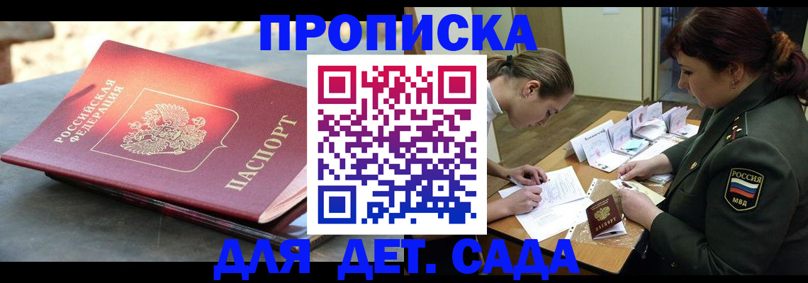 прописка для военкомата в Буйнакске