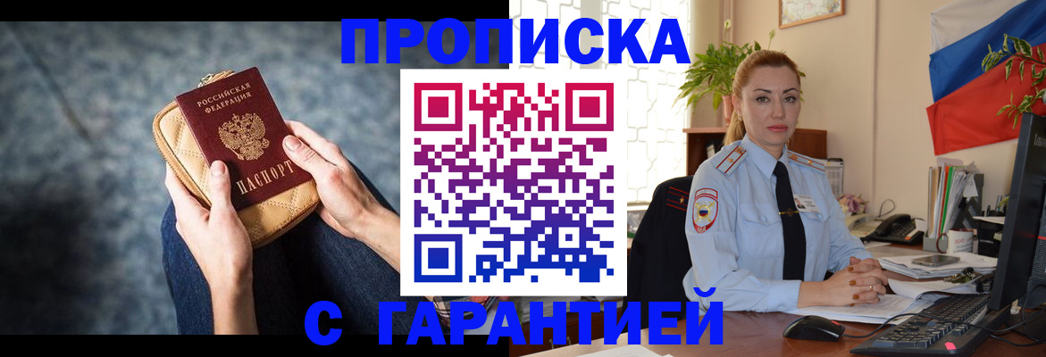 регистрация в Буйнакске