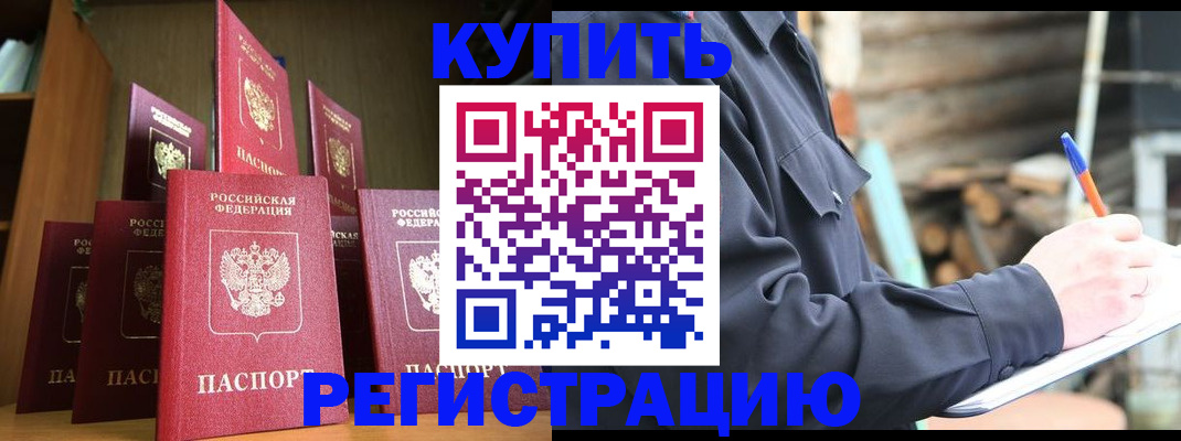 временная регистрация в квартире в Буйнакске