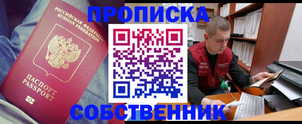 регистрация для школы в Буйнакске