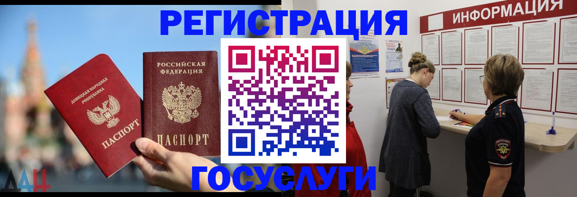 временная прописка в Буйнакске
