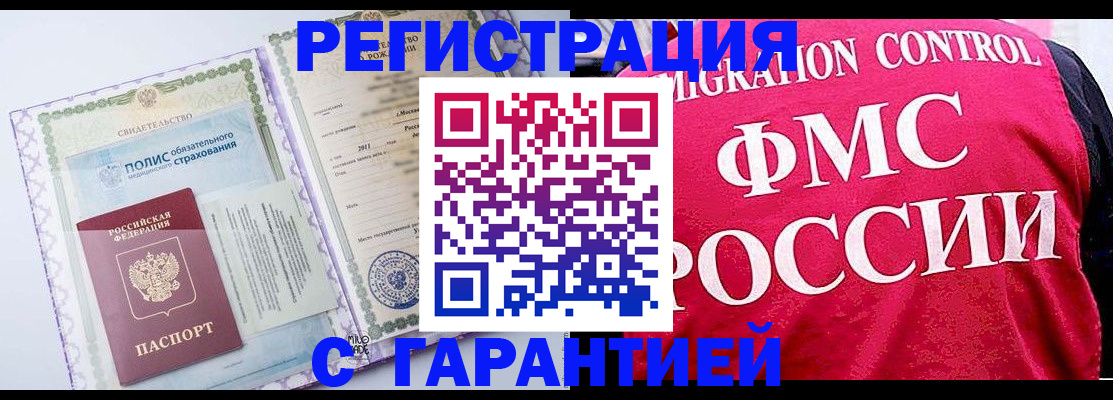 временная регистрация для школы в Буйнакске